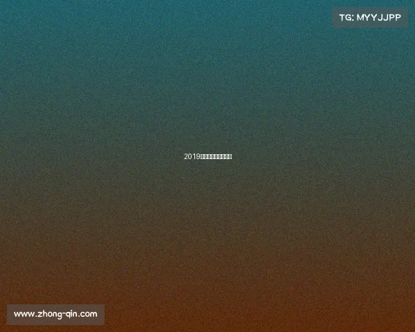 2019马术盛装舞步锦标赛