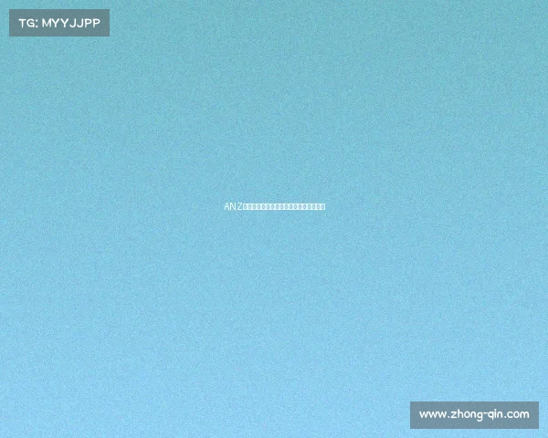 ANZ赛事揭秘深入解析该项竞赛的本质与背景 ANZ赛事揭秘深入解析该项竞赛的本质与背景