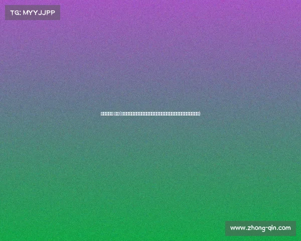 世界性赛事 乒乓(世界乒乓锦标赛精英汇聚赛场悬念迭起观众沸腾选手拼搏共铸辉煌篇章)