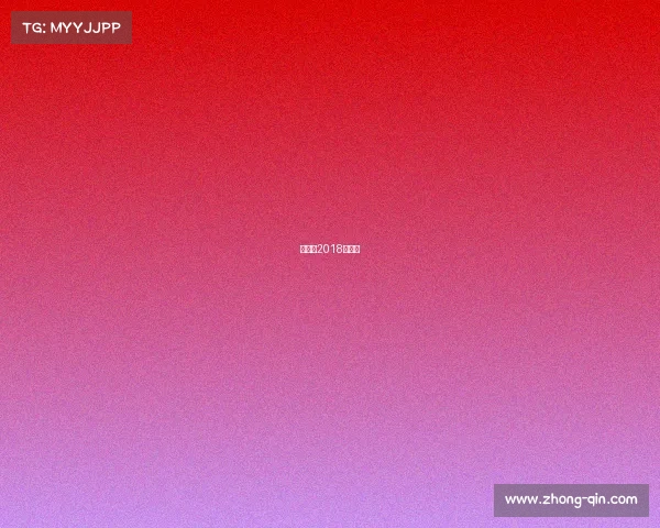 乒乓球2018赛程表