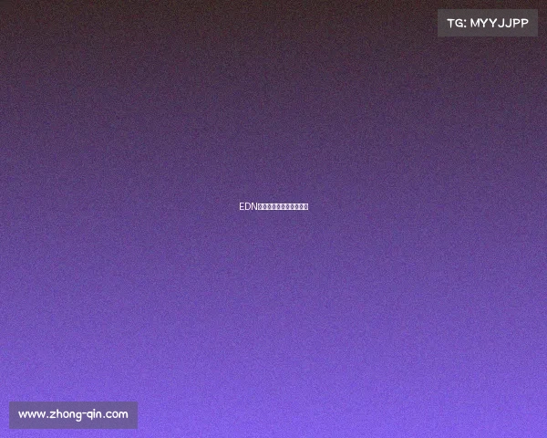 EDN赛事霸屏全网的背后真相