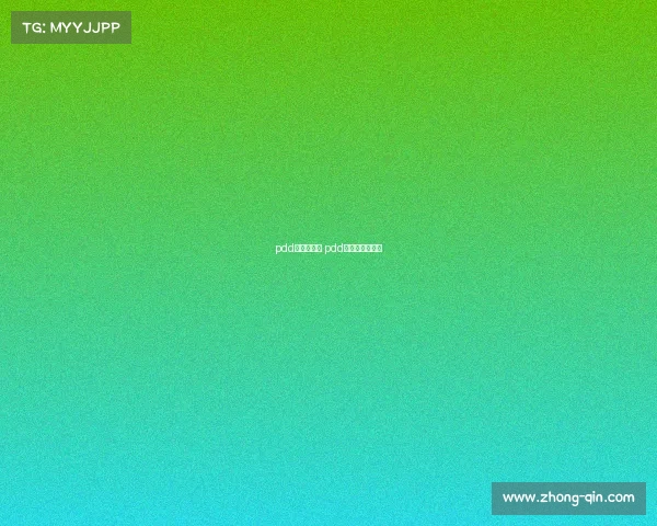 pdd说电子竞技 pdd在电竞圈的地位